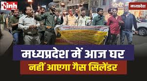 MP News: प्रदेश में एलपीजी संकट, कमर्शियल सिलेंडर का दो दिन का स्टॉक ही शेष, 15 लाख उपभोक्ताओं पर असर