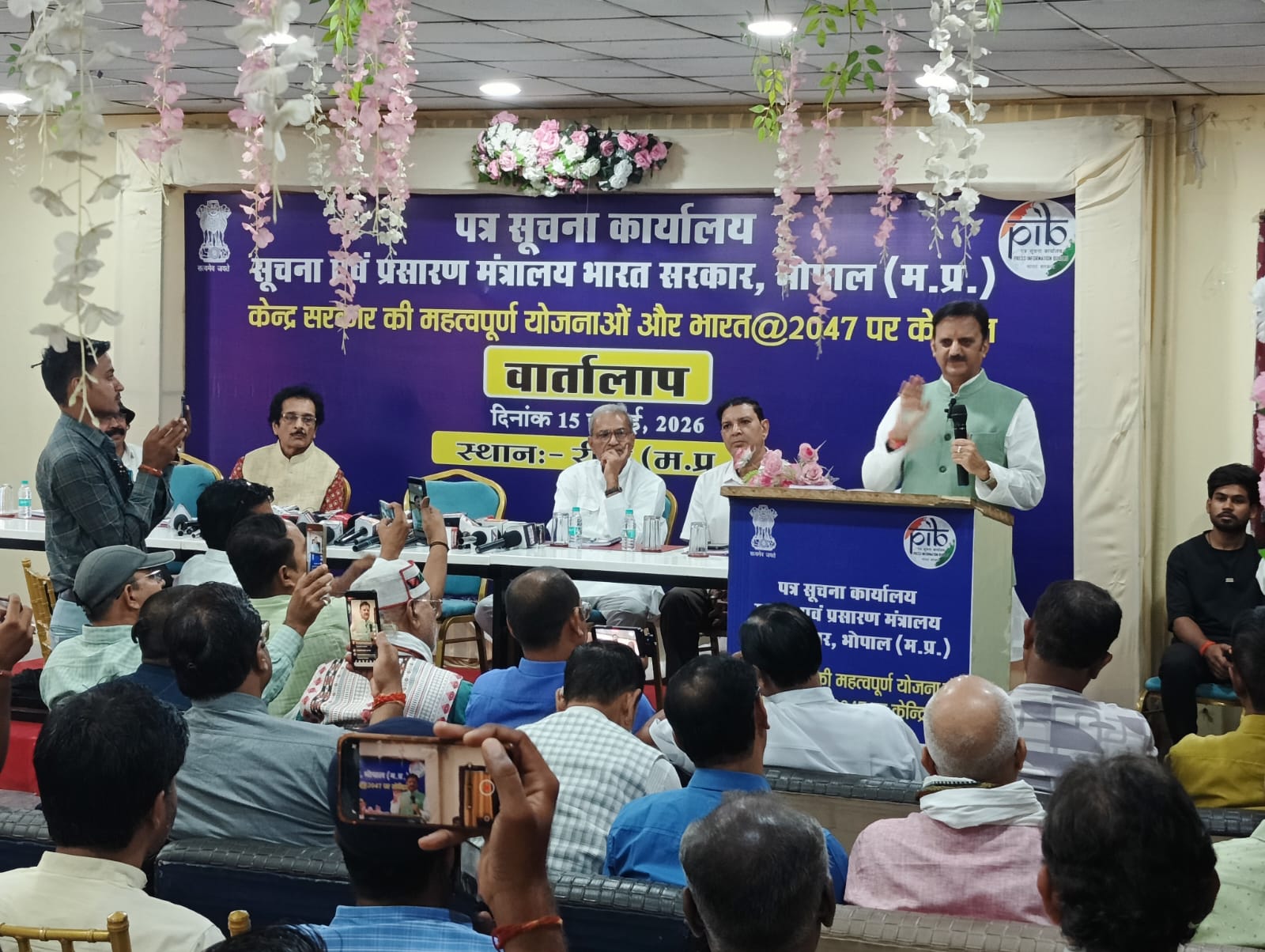 पीआईबी भोपाल द्वारा विकसित भारत @2047पर वार्तालाप कार्यक्रम