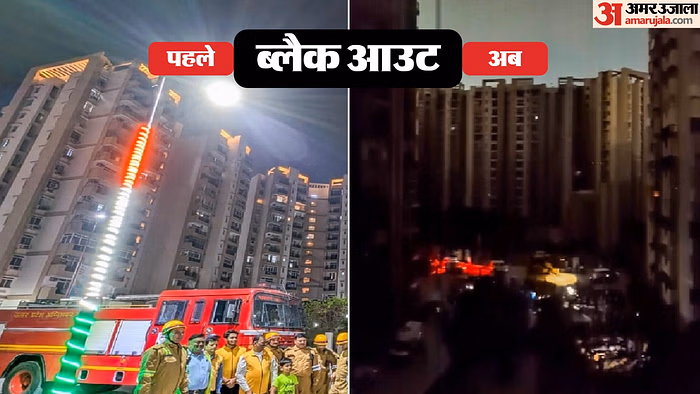 Delhi NCR Blackout: चारों तरफ हुआ घुप अंधेरा... हवाई हमले से बचाव के लिए मॉक ड्रिल के बाद हुआ ब्लैकआउट