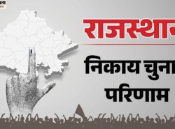 राजस्थान निकाय चुनाव: भाजपा की जीत पर पीएम मोदी बोले- झूठ की गूंज के सामने सत्य की विजय