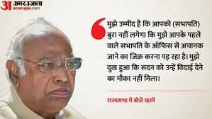 राज्यसभा में जगदीप धनखड़ का जिक्र: सभापति राधाकृष्णन से खरगे की अपील- दोनों पक्षों के साथ इंसाफ.., जानिए मामला