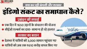 IndiGo Crisis: डीजीसीए के नोटिस का जवाब देने के लिए इंडिगो को और समय मिला, CEO एल्बर्स का दावा- सुधर रहे हालात