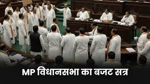 MP विधानसभा का बजट सत्र... कांग्रेस करेगी तीन मंत्रियों का बहिष्कार, इन मुद्दों पर हंगामे के आसार