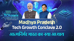 एमपी टेक ग्रोथ कॉन्क्लेव 2.0 इंदौर में मुख्यमंत्री डॉ. यादव होंगे शामिल