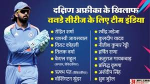 IND vs SA ODI Squad: द. अफ्रीका के खिलाफ वनडे सीरीज में केएल राहुल भारतीय टीम के कप्तान, ध्रुव जुरेल को भी जगह