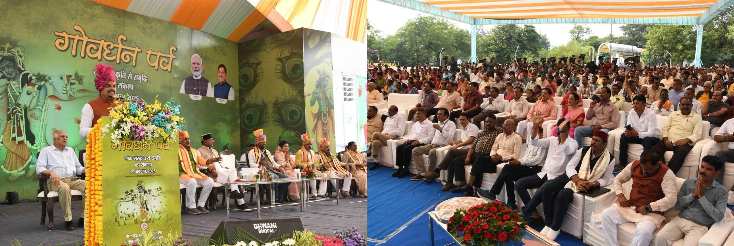 गोवर्धन और गौवंश की पूजा पर्यावरण और पशुधन संवर्धन का देती है संदेश : मुख्यमंत्री डॉ. यादव