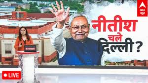 पांच दशक बाद चौथे सदन पहुंचेंगे नीतीश?: कैसे विधानसभा, लोकसभा और विधान परिषद में हुई एंट्री; जानें चुनावी सफर