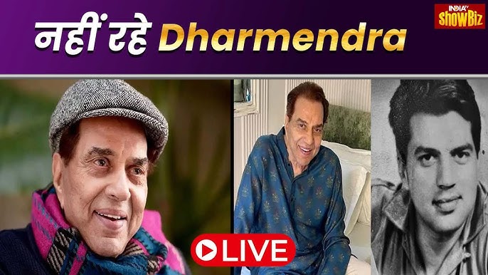 Dharmendra Death: नहीं रहे धर्मेंद्र, 89 साल की उम्र में दुनिया को कहा अलविदा; पीएम मोदी ने दी श्रद्धांजलि