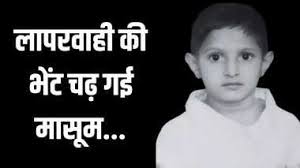 पानी की टंकी में मिला लापता बच्ची का शव
